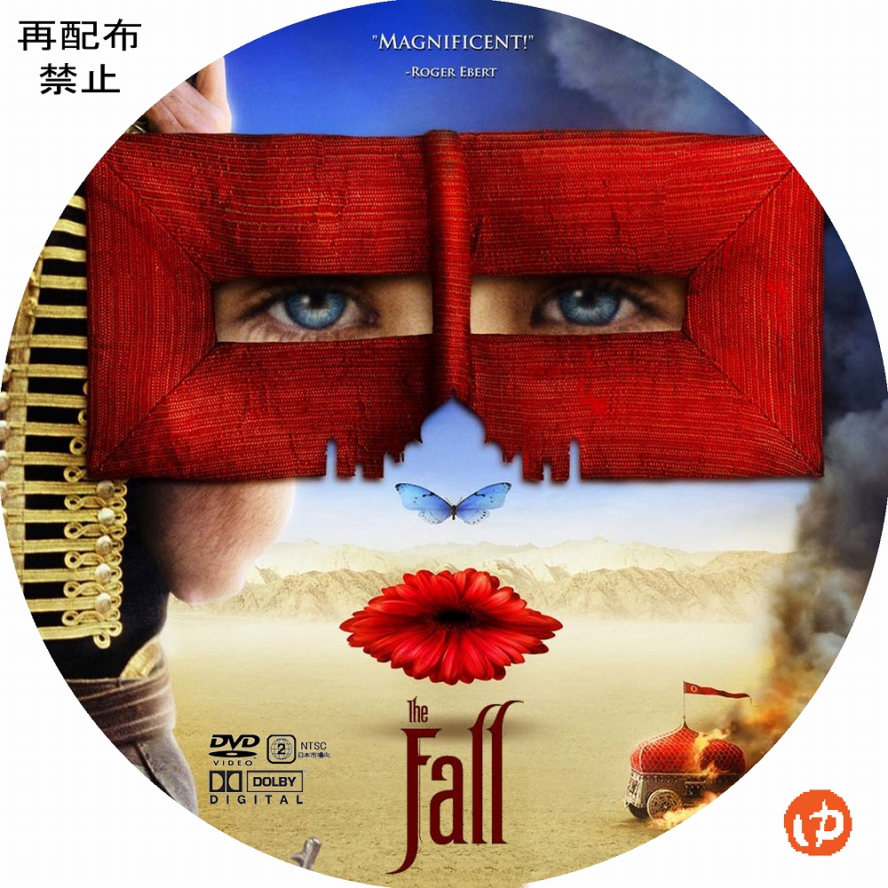 The Fall/落下の王国