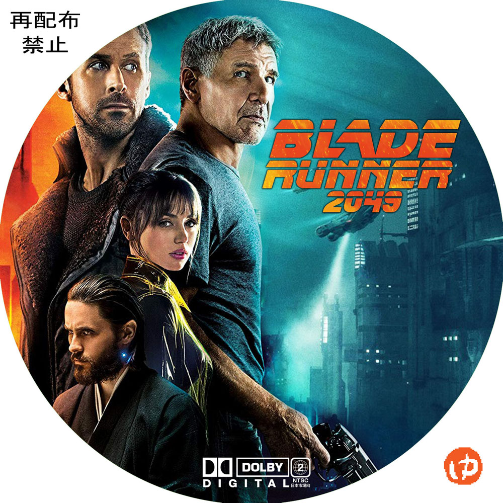 ブレードランナー 2049