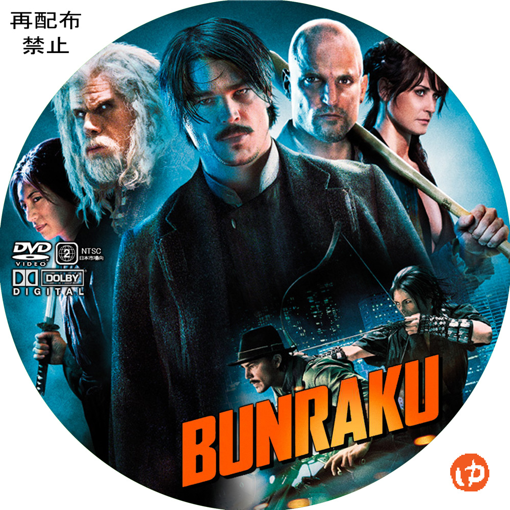 BUNRAKU