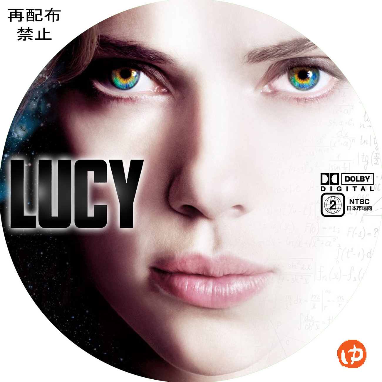 LUCY/ルーシー