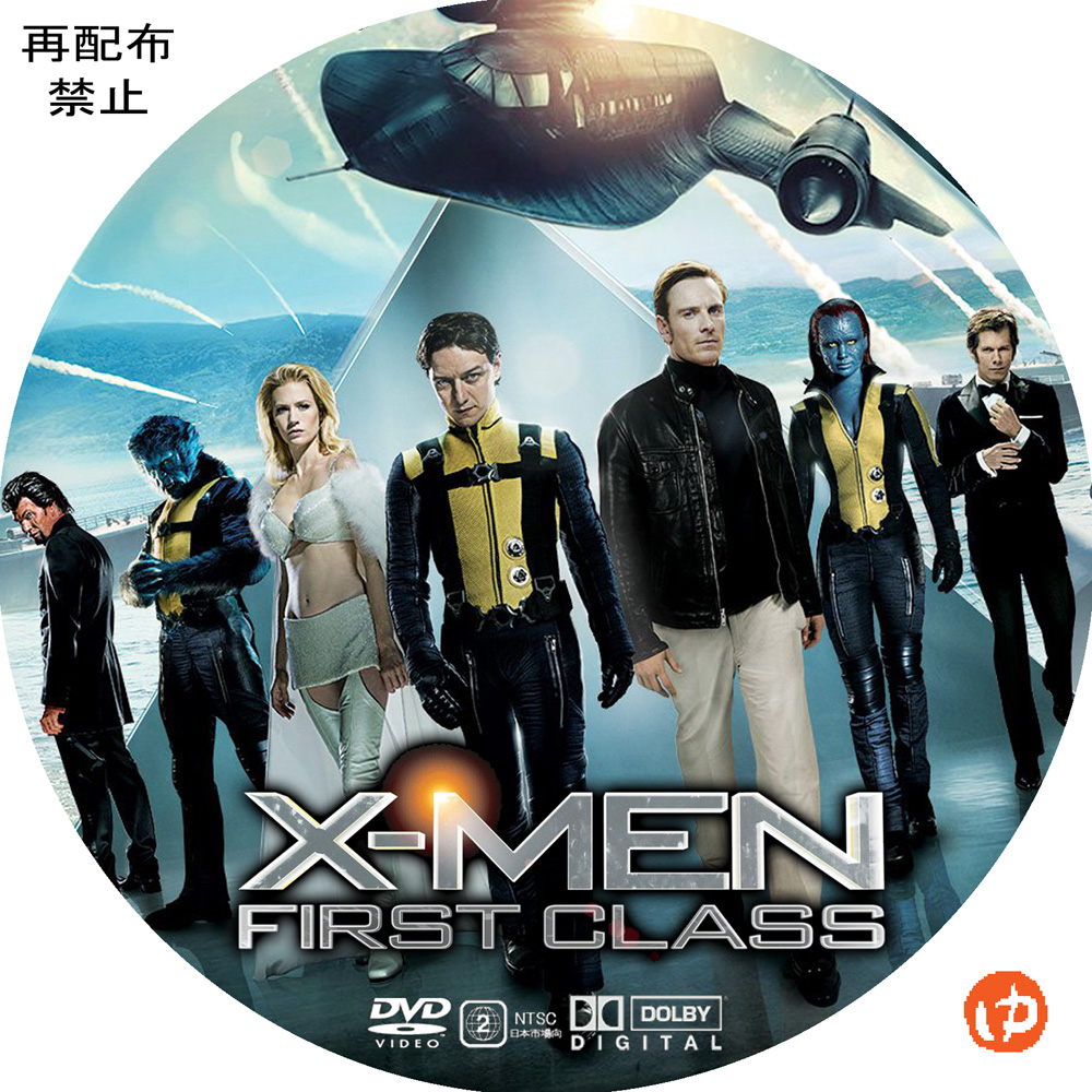 X-MEN ファースト・ジェネレーション