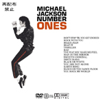 マイケル･ジャクソン NUMBER ONES DVDラベル