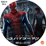 アメイジング・スパイダーマン DVDラベル