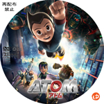 ATOM DVDラベル