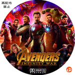 アベンジャーズ/インフィニティ・ウォー DVDラベル