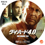 ダイ・ハード4.0 DVDラベル