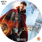 ドクター・ストレンジ DVDラベル