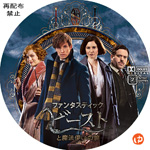 は行 ふ Dvdラベル 吐路