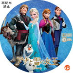 アナと雪の女王 DVDラベル