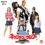 キャプテン・ウルフ DVDラベル