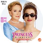 プリティ・プリンセス DVDラベル