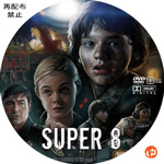 SUPER8 DVDラベル