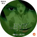 The EYE DVDラベル