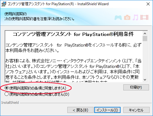 Ps Vitaに動画を転送する方法 Wifi 無線lan 接続編 吐路