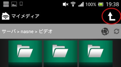 nasne_android10