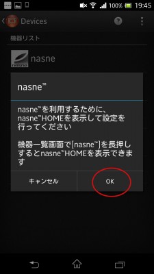 nasne_xperia04